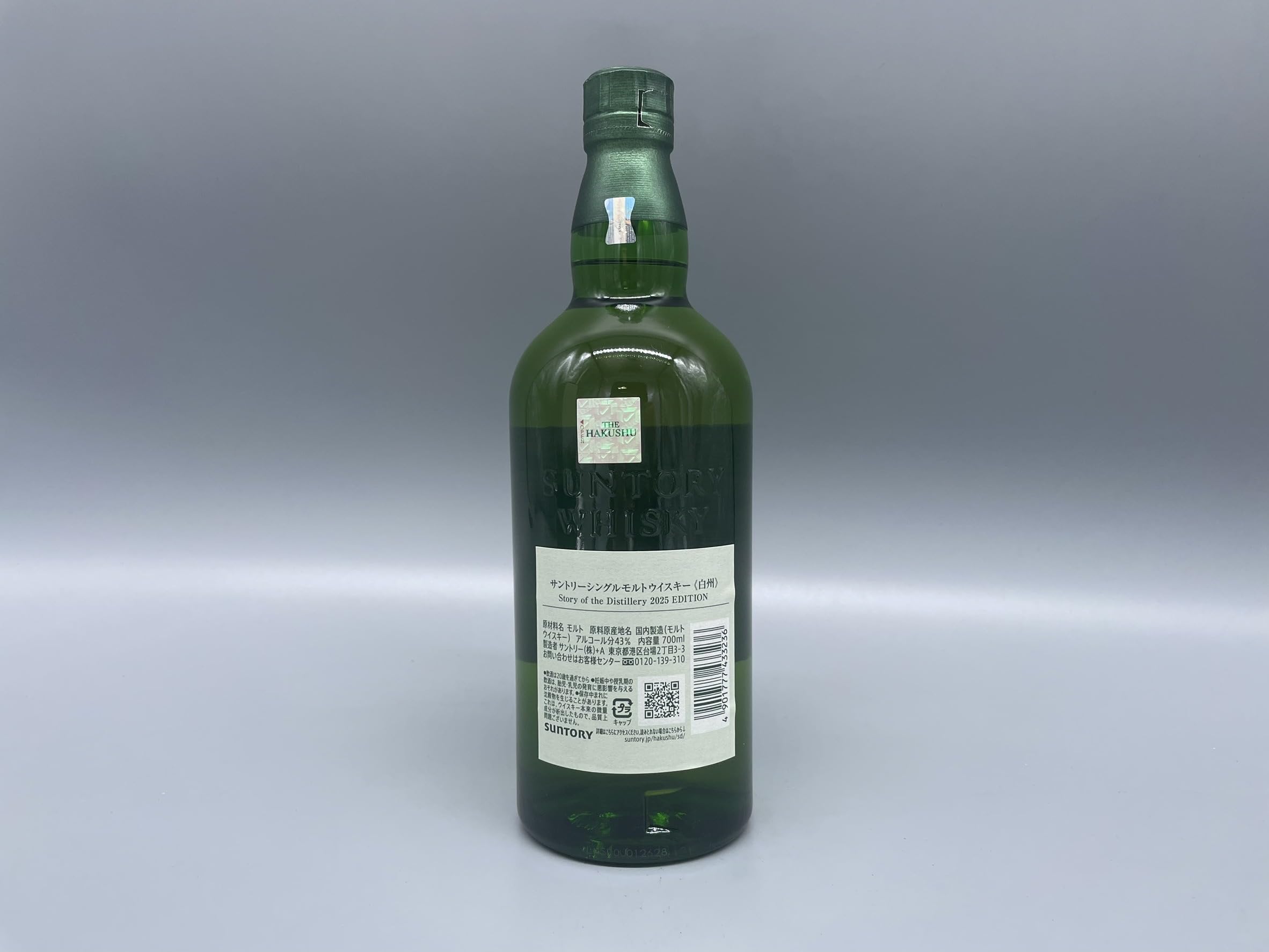 サントリーウイスキー白州 2025エディション ウイスキー サントリーシングルモルトウイスキー白州 Story of